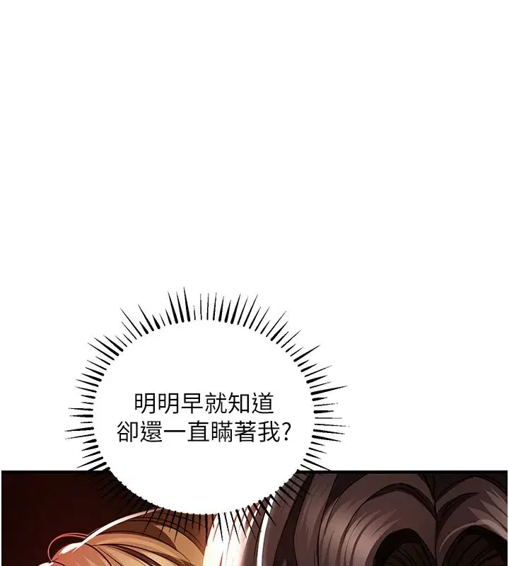 第4話-忍住不叫更淫蕩了