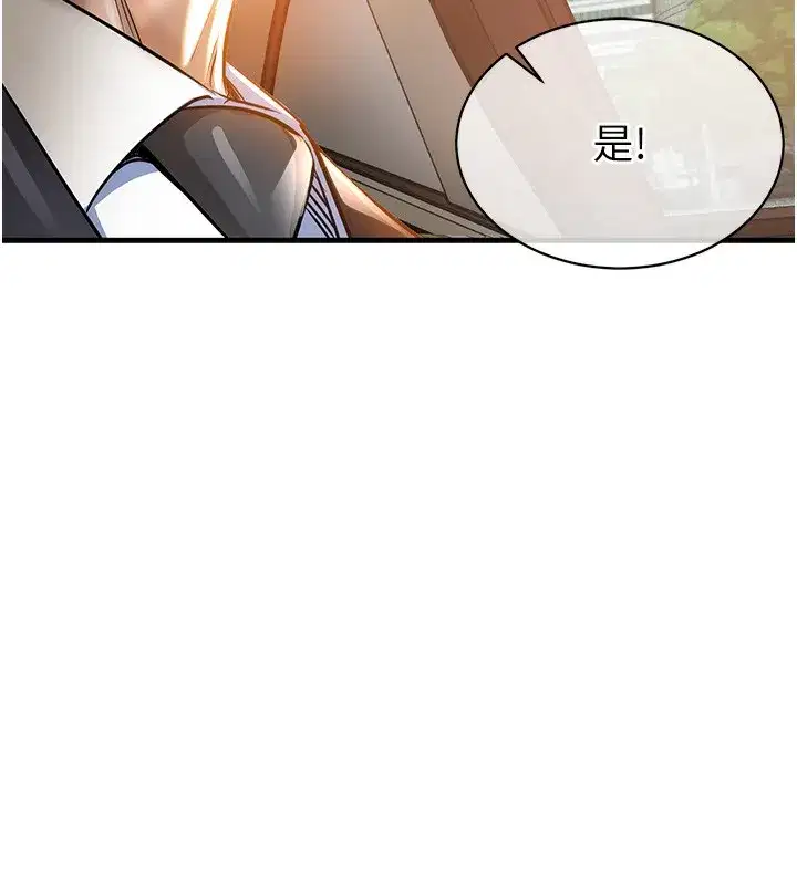 第4話-忍住不叫更淫蕩了