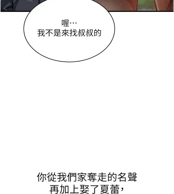 第4話-忍住不叫更淫蕩了