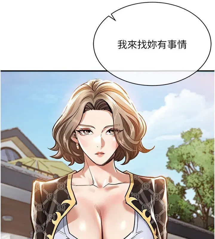 第4話-忍住不叫更淫蕩了