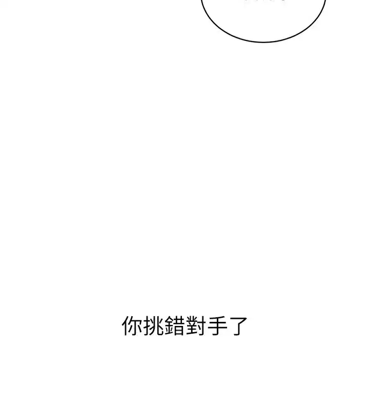 第4話-忍住不叫更淫蕩了