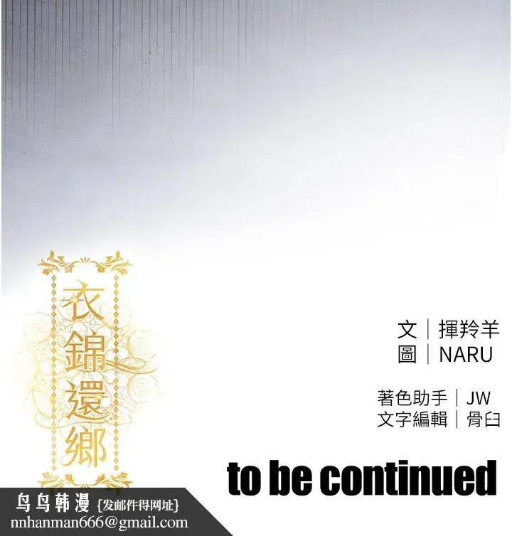 第4話-忍住不叫更淫蕩了