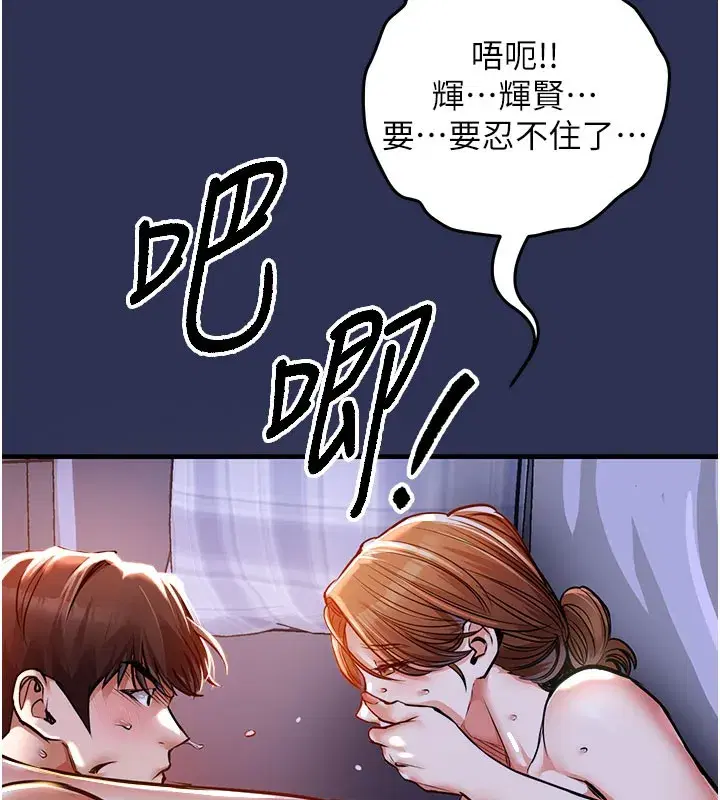 第4話-忍住不叫更淫蕩了