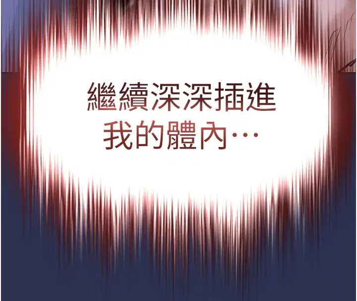 第4話-忍住不叫更淫蕩了