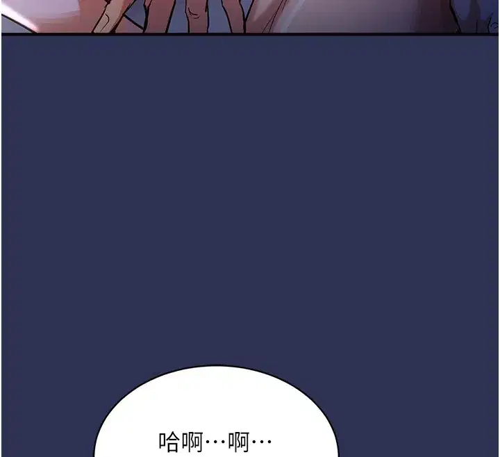 第4話-忍住不叫更淫蕩了