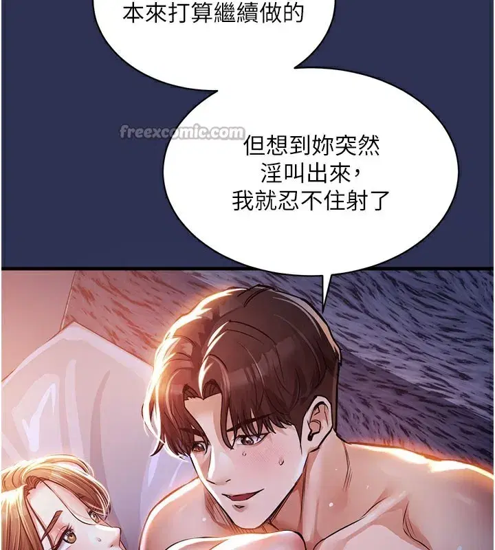 第4話-忍住不叫更淫蕩了