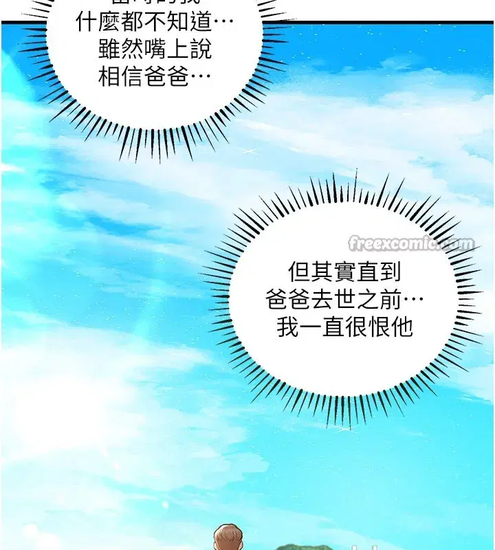 第4話-忍住不叫更淫蕩了