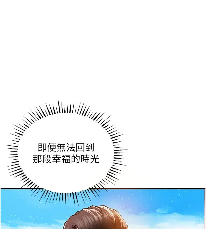 第4話-忍住不叫更淫蕩了