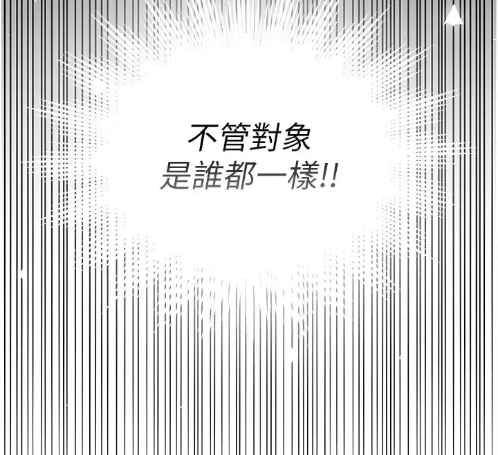 第4話-忍住不叫更淫蕩了