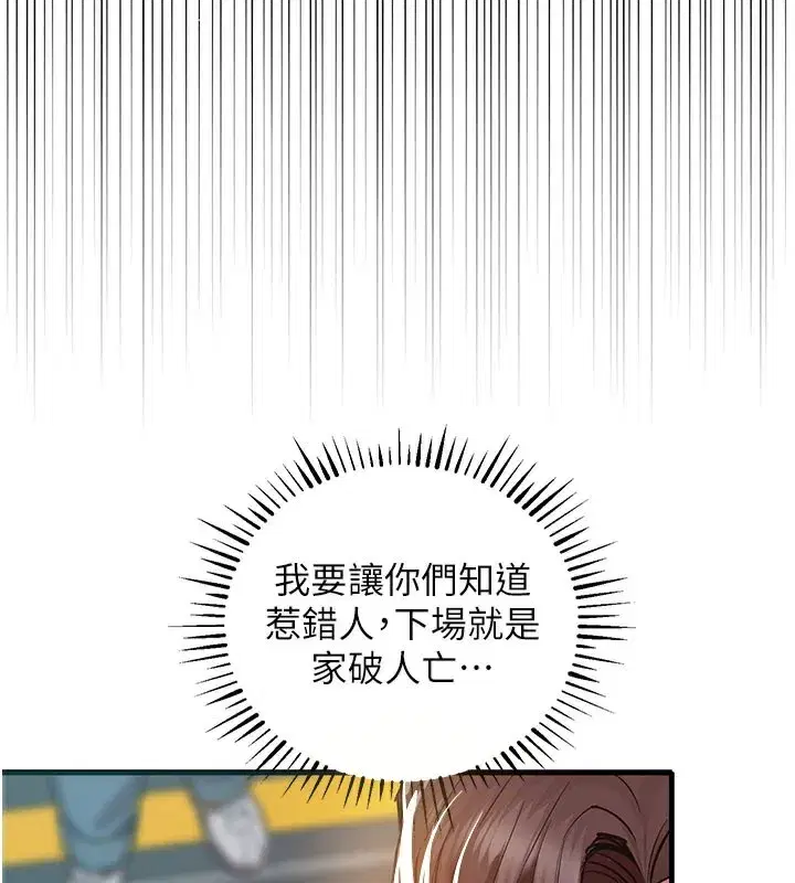 第4話-忍住不叫更淫蕩了