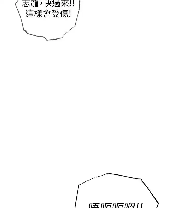 第4話-忍住不叫更淫蕩了