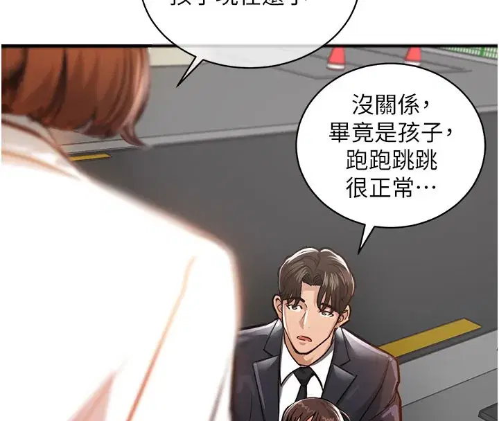 第4話-忍住不叫更淫蕩了