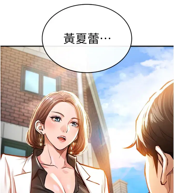 第4話-忍住不叫更淫蕩了