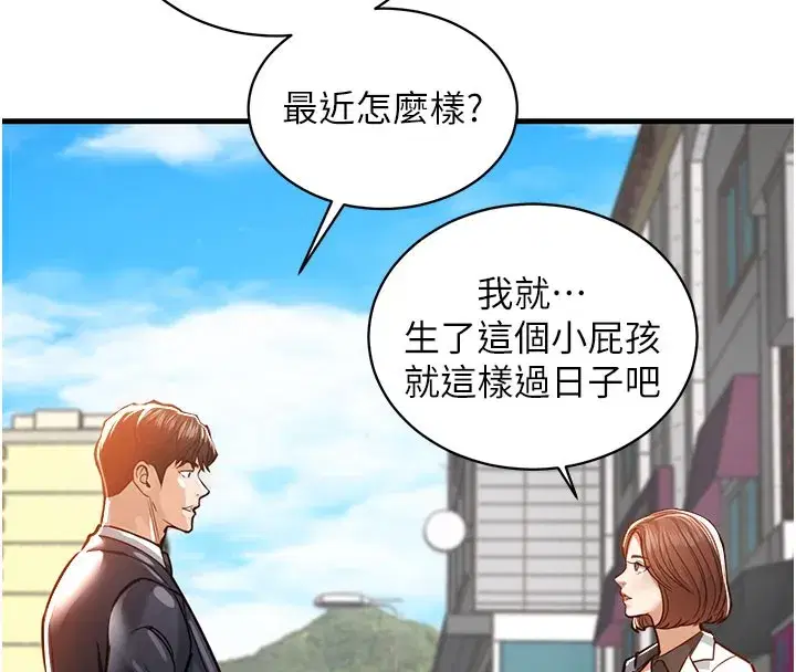 第4話-忍住不叫更淫蕩了