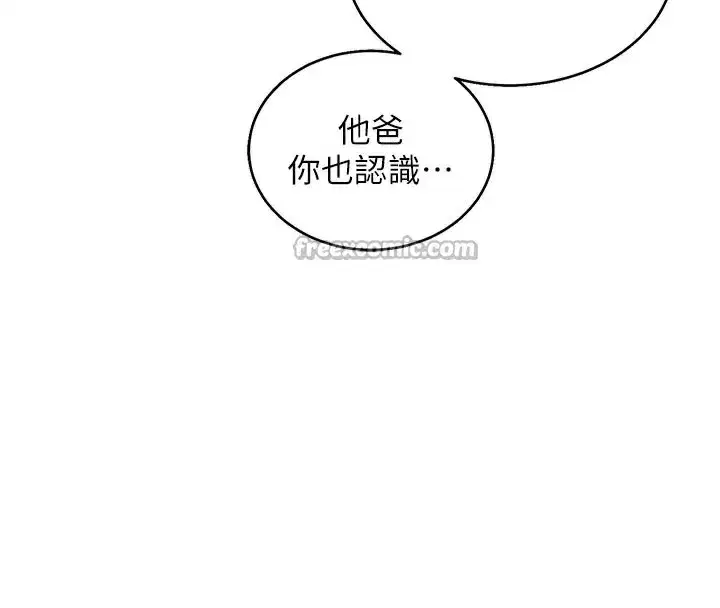 第4話-忍住不叫更淫蕩了