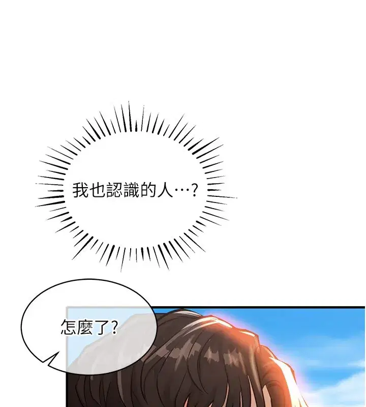 第4話-忍住不叫更淫蕩了