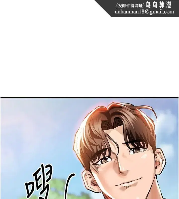 第5話-將女兒賣給別人