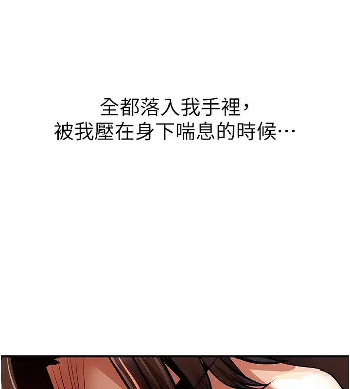 第5話-將女兒賣給別人