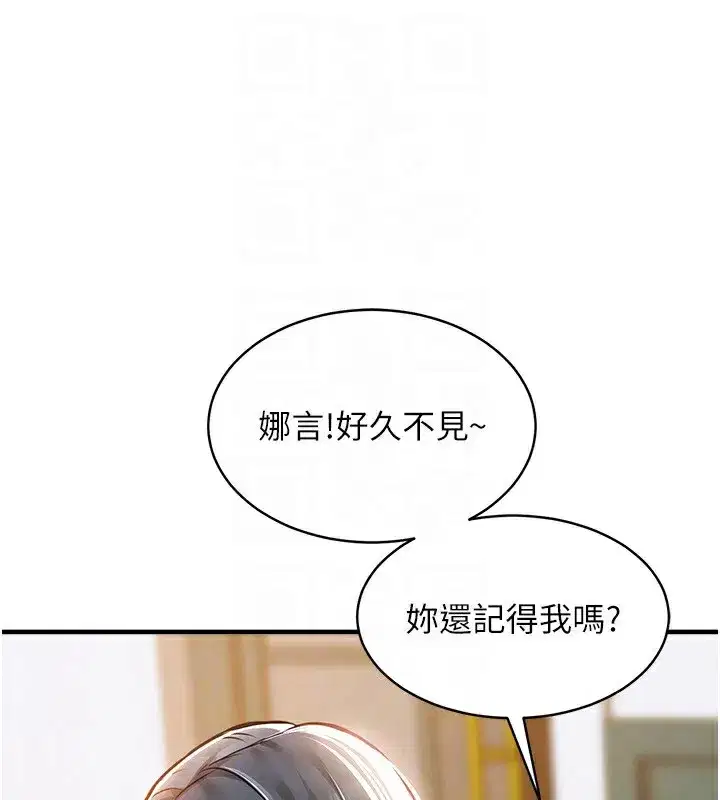 第5話-將女兒賣給別人