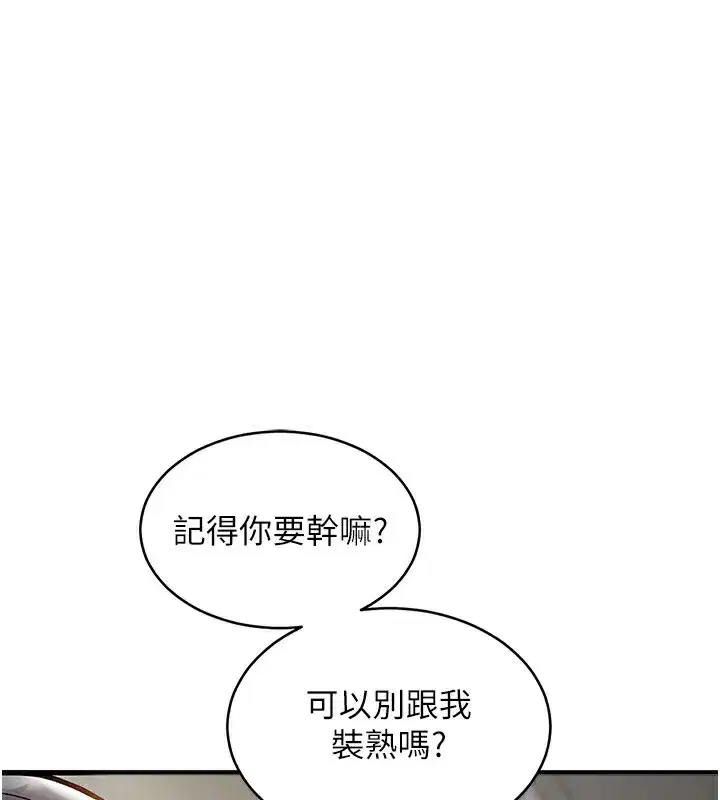 第5話-將女兒賣給別人