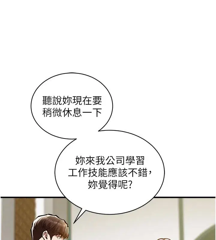 第5話-將女兒賣給別人