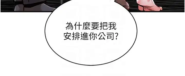 第5話-將女兒賣給別人