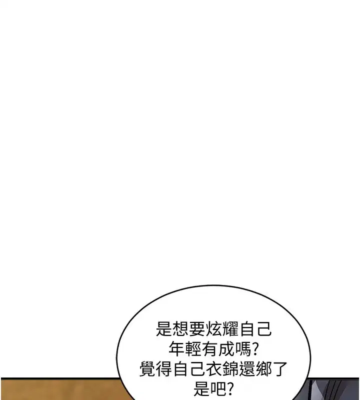 第5話-將女兒賣給別人