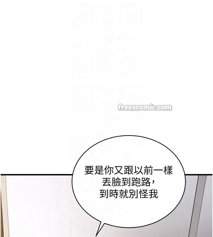 第5話-將女兒賣給別人