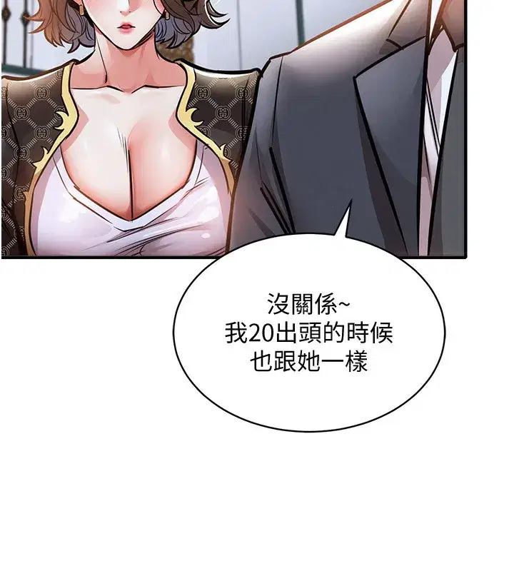 第5話-將女兒賣給別人