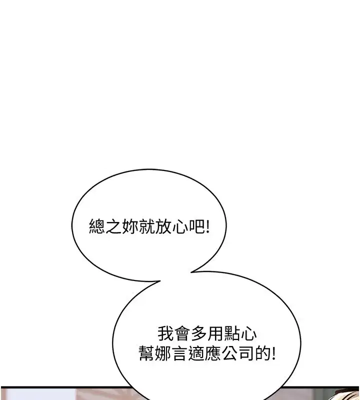 第5話-將女兒賣給別人