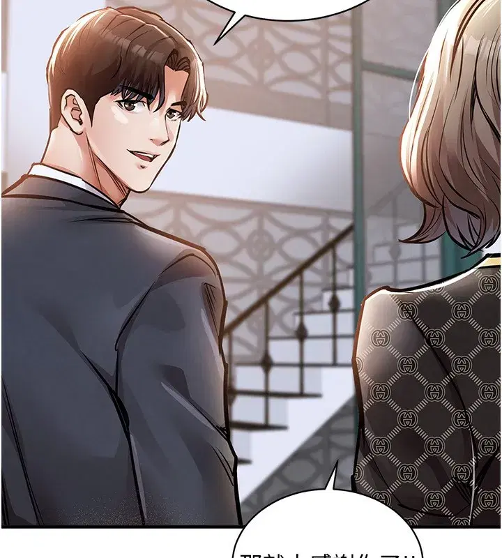 第5話-將女兒賣給別人