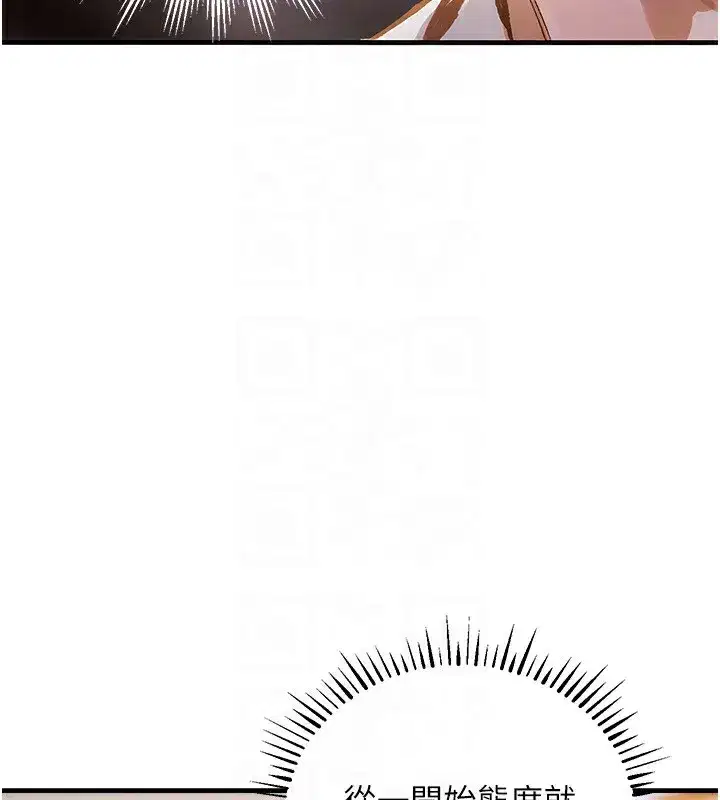 第5話-將女兒賣給別人