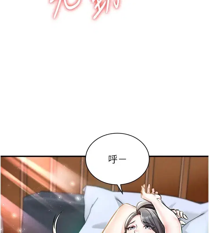 第5話-將女兒賣給別人