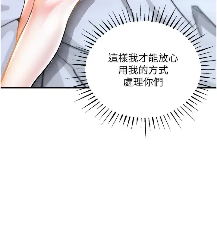 第5話-將女兒賣給別人