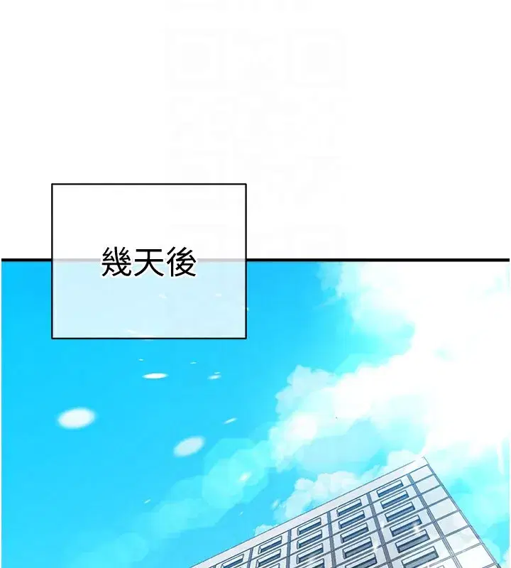 第5話-將女兒賣給別人