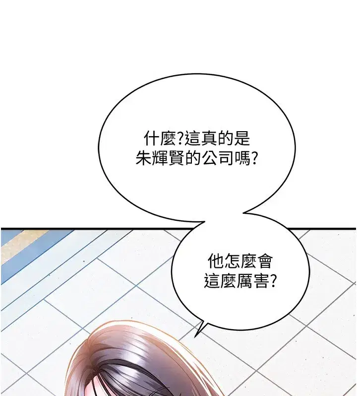 第5話-將女兒賣給別人