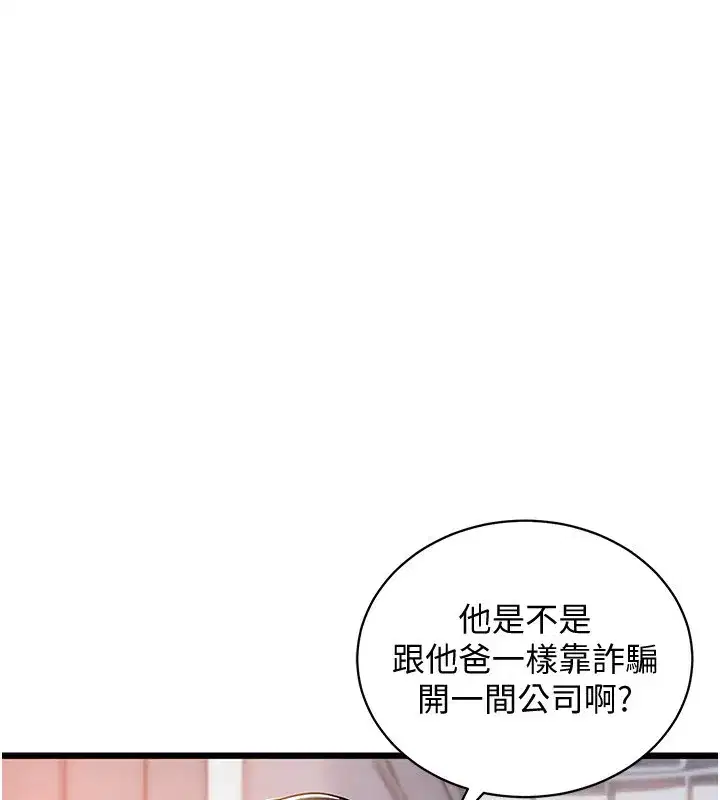 第5話-將女兒賣給別人