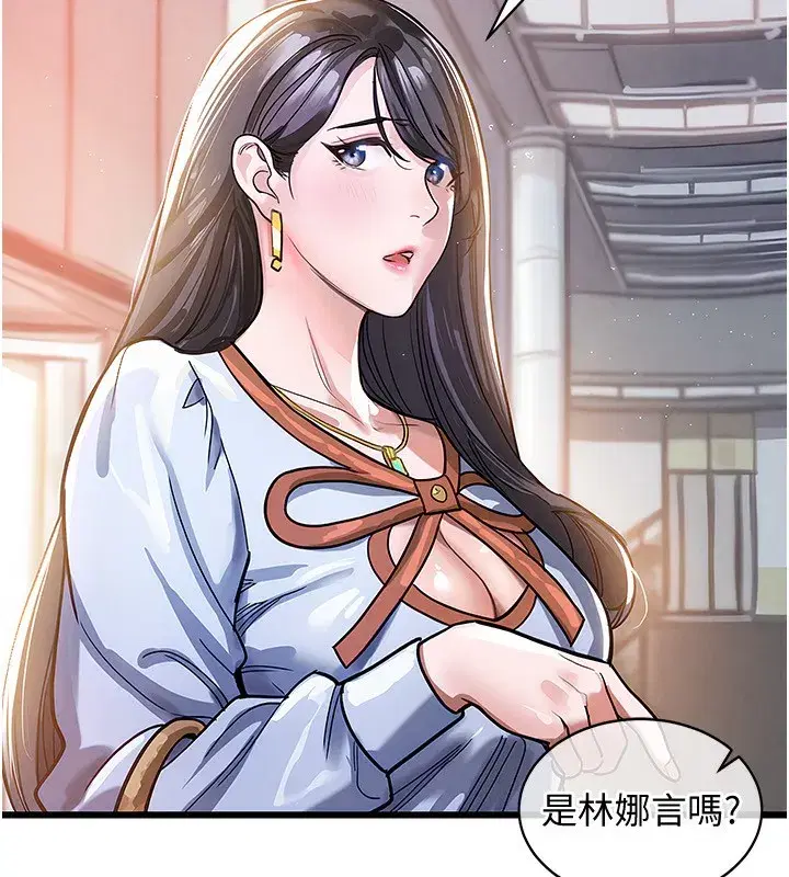 第5話-將女兒賣給別人