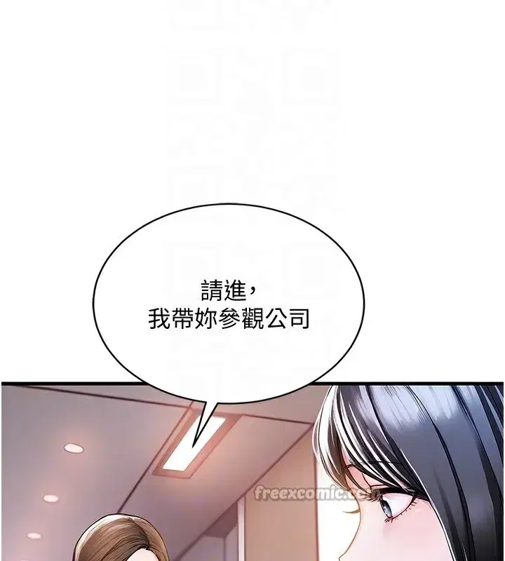 第5話-將女兒賣給別人