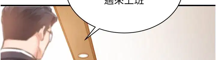 第5話-將女兒賣給別人