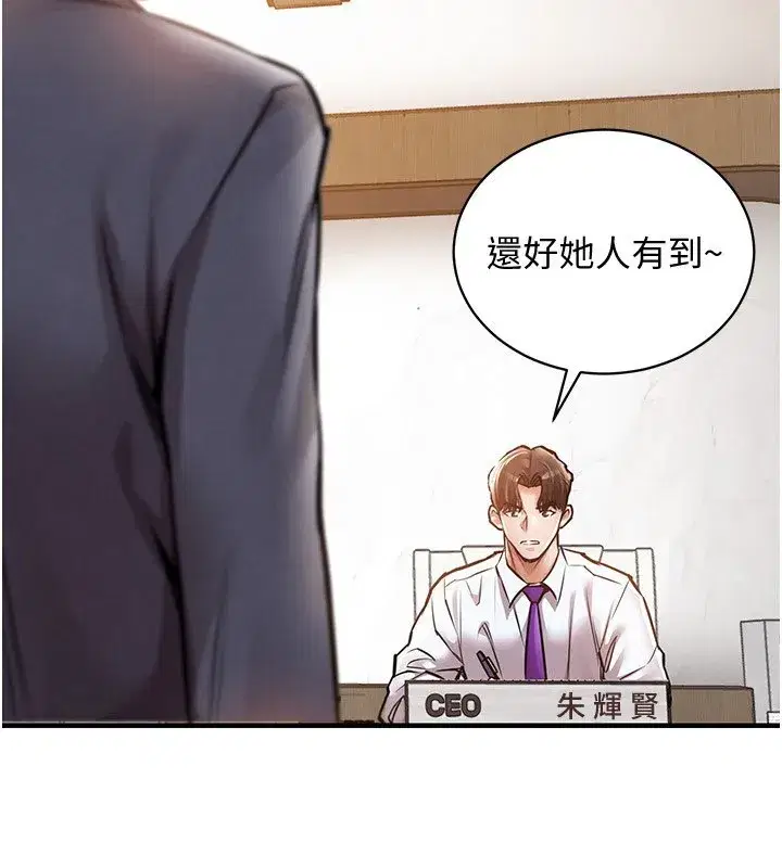 第5話-將女兒賣給別人