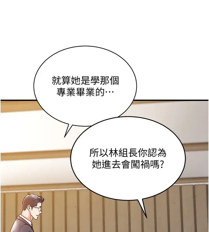 第5話-將女兒賣給別人