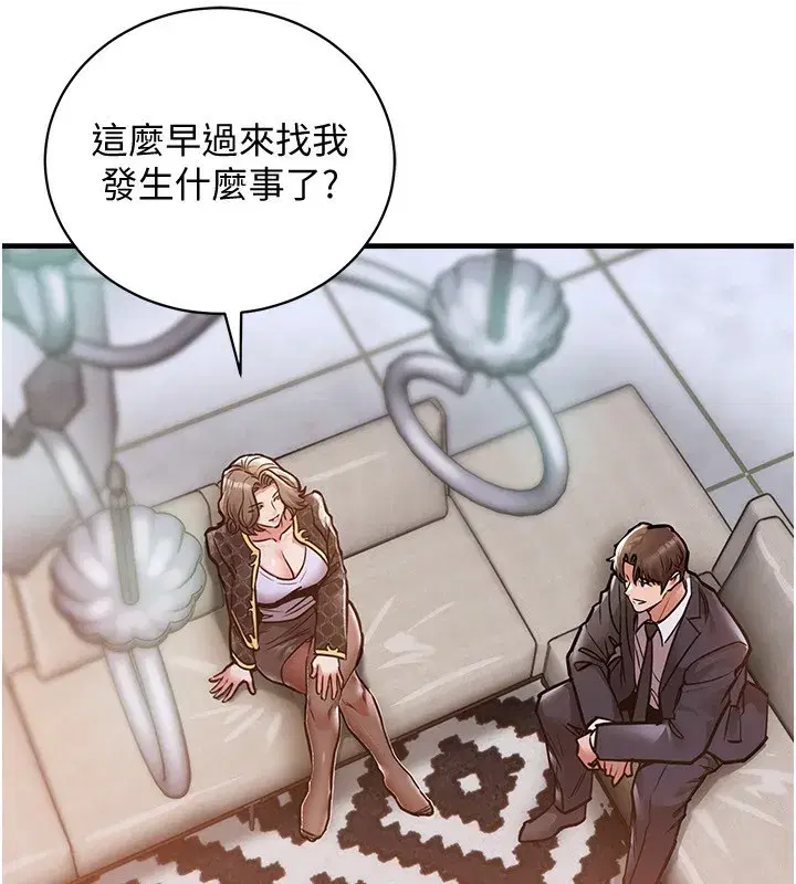 第5話-將女兒賣給別人