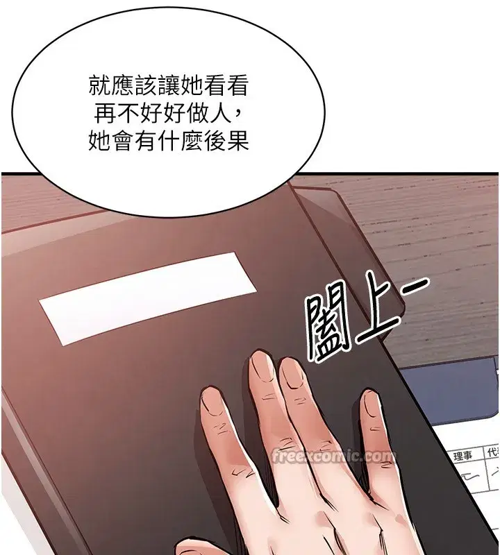 第5話-將女兒賣給別人