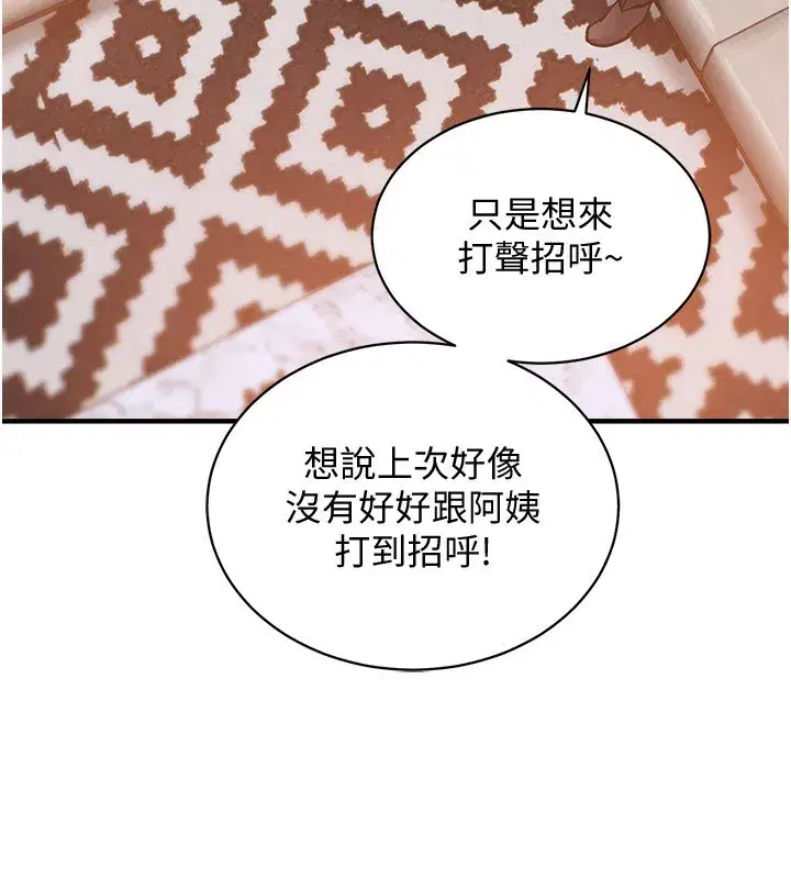 第5話-將女兒賣給別人