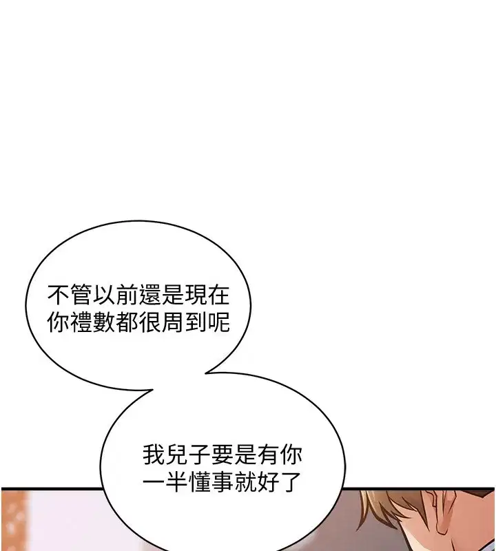 第5話-將女兒賣給別人