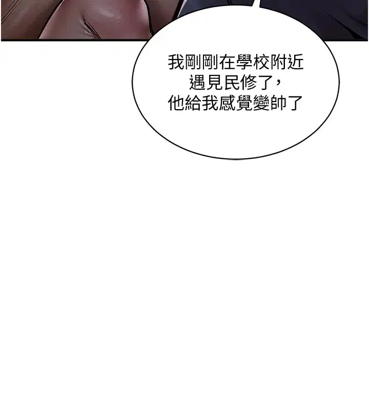 第5話-將女兒賣給別人