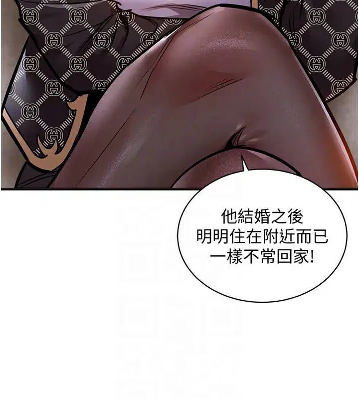 第5話-將女兒賣給別人