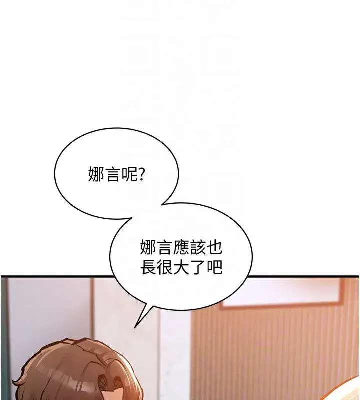 第5話-將女兒賣給別人