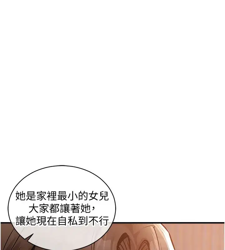 第5話-將女兒賣給別人